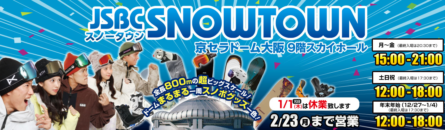 JSBC SNOWTOWN