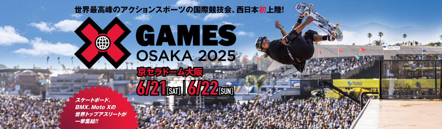 X Games 2025