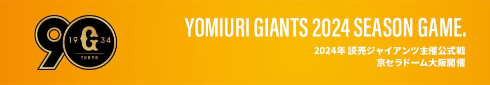 YOMIURI GIANTS 2024 SEASON GAME.